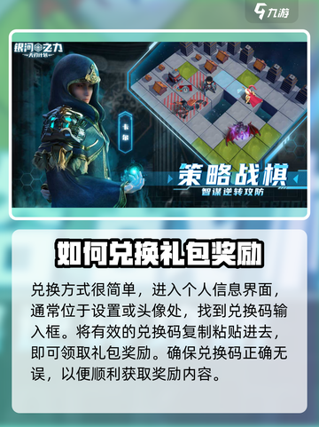 银河之力天刃计划兑换码大全介绍截图4