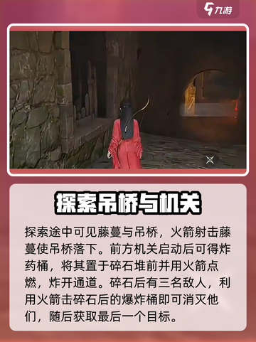 燕云十六声将军祠箱子在哪介绍截图5