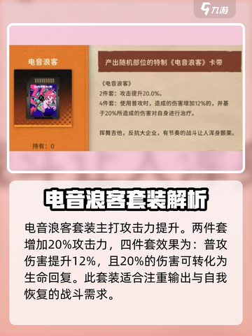 新月同行装载卡怎么用介绍截图5