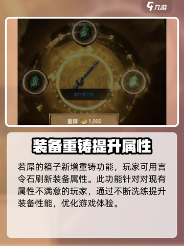 剑灵2若屢的箱子作用介绍介绍截图3