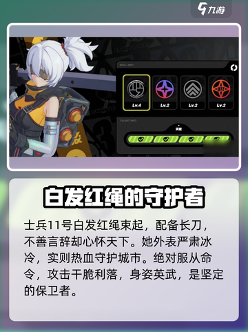 绝区零11号阵营怎么样介绍截图3