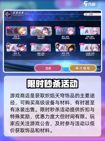 原神🔥炽焰天穹泳装获取方法大公开！快来拿走～截图4