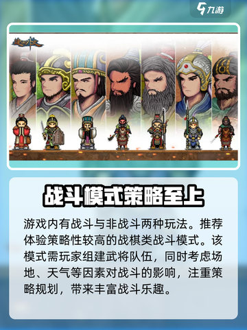 建安外史🔥超全玩法攻略，带你轻松上分！截图3