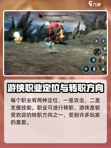 龙之谷世界弓箭手怎么样介绍截图5