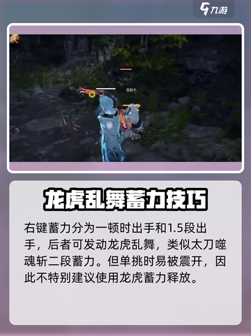 永劫无间手游🔥金双节棍使用技巧大公开！截图4