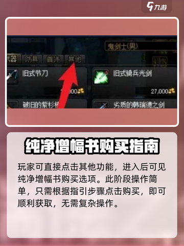 DNF手游🔥纯净黄金增幅书获取方式大揭秘！截图3