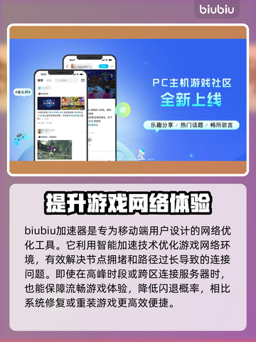 苹果打游戏老闪退？这些加速器让你畅玩不卡顿💥🎮截图3