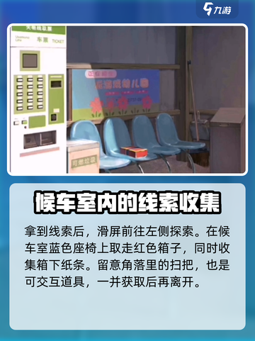失物终点站💥工具箱获取方式大揭秘！🎮截图3