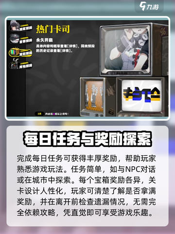 绝区零第一天🔥必做任务清单！新手速看👇截图3