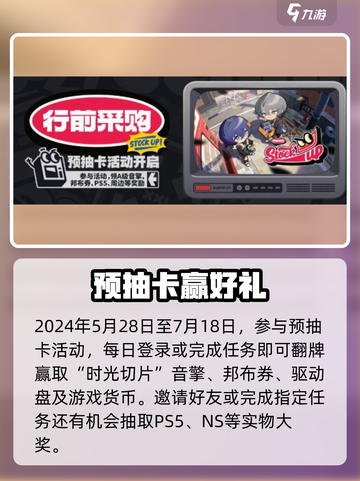 绝区零抽奖狂欢🔥免费拿SSR！截图2