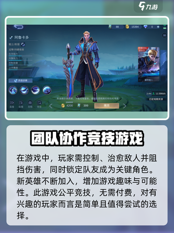 决胜巅峰🔥竟是腾讯亲儿子？玩家沸腾了！截图4