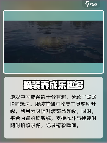 无限暖暖怎么玩介绍截图4
