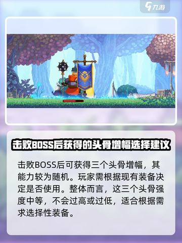 小骨英雄杀手🎮白金全攻略⚡劲爆解锁奖杯成就！截图5