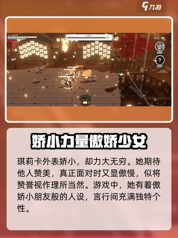 火环手游琪莉卡🔥超详细角色介绍来啦！截图2