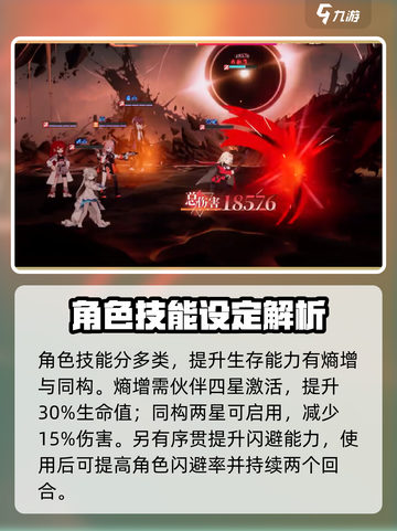龙族卡塞尔之门🔥高密技能与角色全解析！截图2