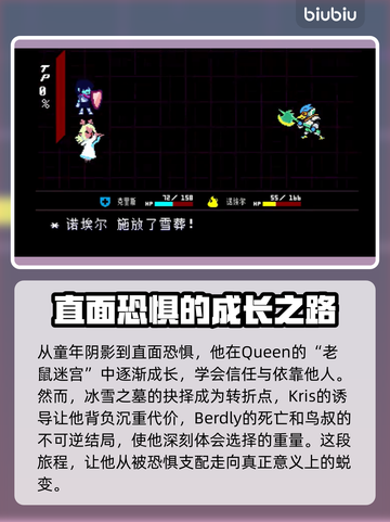 三角符文🔥主要角色大揭秘！游戏迷必看⚡截图8