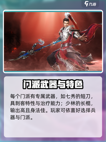 剑网3无界怎么玩介绍截图3