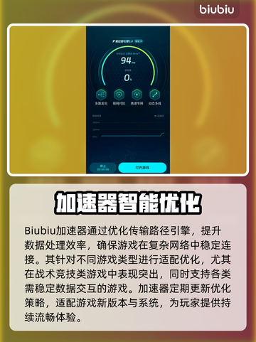 🎮和平精英平板闪退？一招解决！截图4