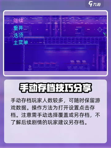 武士零手游存档机制介绍介绍截图4