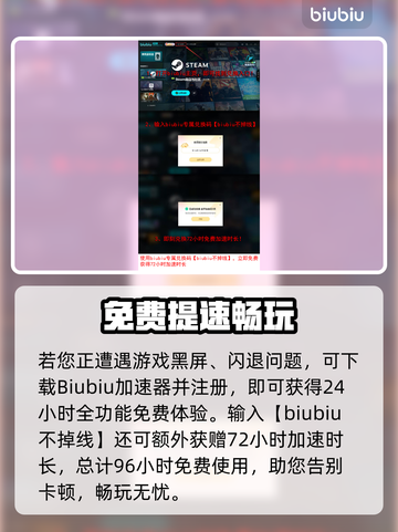 🎮《巨人杀手》黑屏闪退？一招解决！截图5