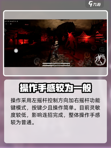 黑曼巴悟空攻略介绍截图5