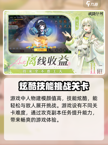 破晓序列🔥兑换码大全来了！快入手游戏必备码！截图4