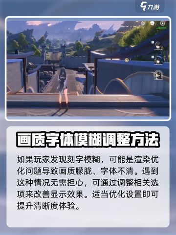 鸣潮🔥模糊刻字解决方法大公开！✨截图2
