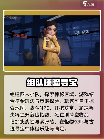 超自然行动组评测介绍截图3
