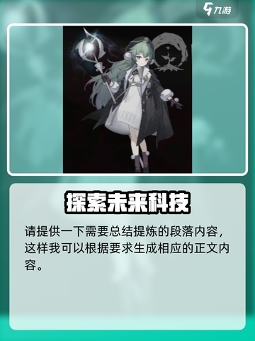 异色边缘图鉴大全介绍截图5