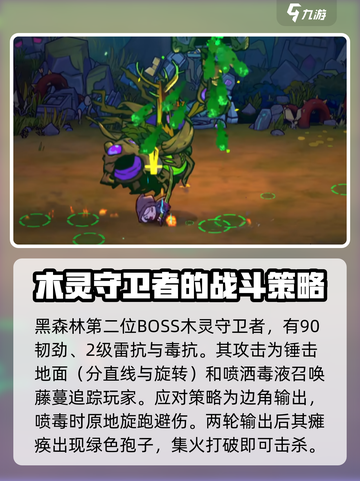 失落城堡2boss图鉴介绍截图3