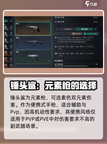 七日世界🔥精校图纸选择指南，玩家必看！截图4