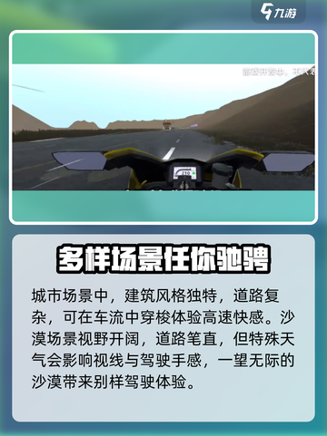 黎明飞驰地图有哪些介绍截图2