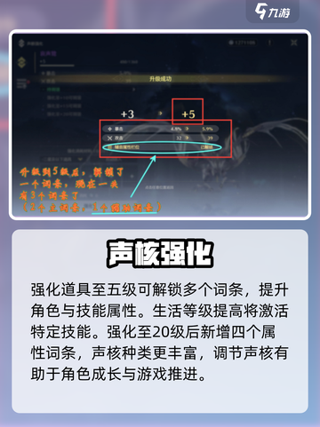 🎮鸣潮声核调谐神操作！截图4