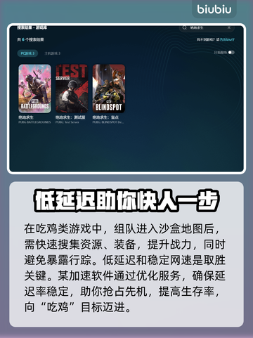 绝地求生闪退崩溃💥？网络延迟解决方法来了！🔥截图3