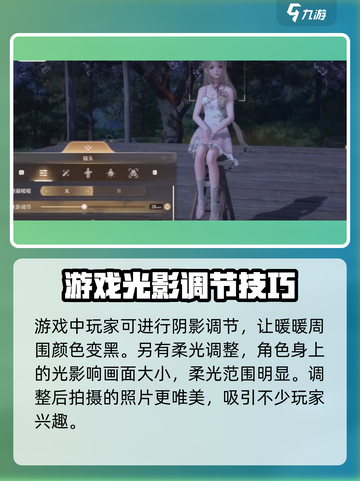 无限暖暖拍照模式介绍介绍截图4