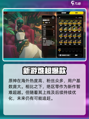 绝区零🔥能干翻原神？💥截图3