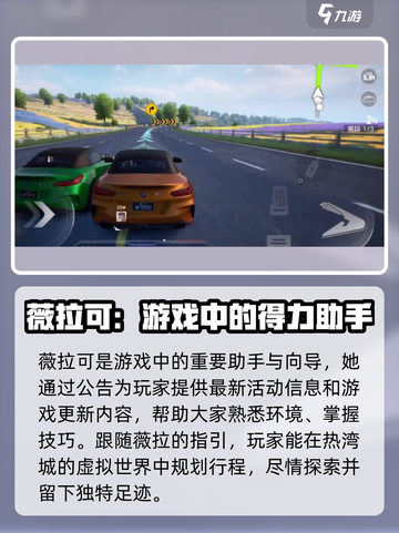 极品飞车集结：薇拉🔥揭秘游戏神秘角色！🚗截图2