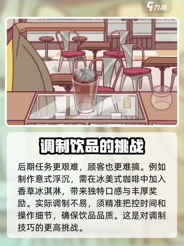 可口的咖啡冰美式怎么做介绍截图5