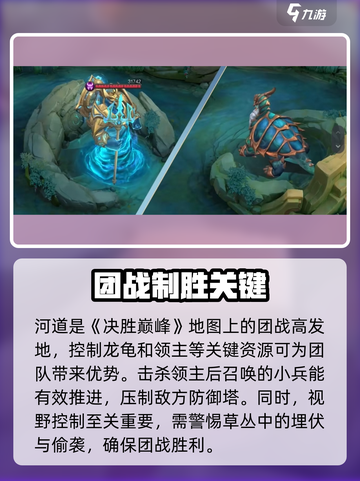决胜巅峰地图介绍介绍截图6