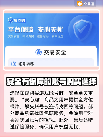 第五人格账号交易🔥超全平台推荐🎉截图4