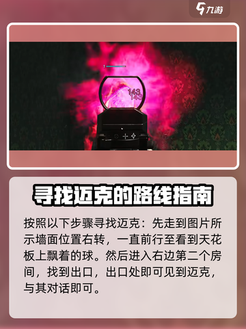 七日世界逃离异空间怎么过介绍截图7