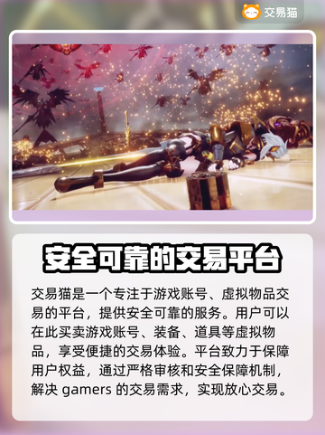 剑与轮回账号交易🔥靠谱平台推荐✨截图2