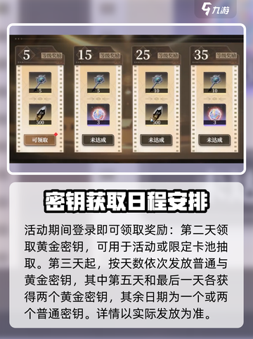 黑色信标七日签到福利有哪些介绍截图4