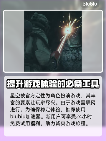 星空游戏发售时间🔥等不及了！🎮🚀截图2