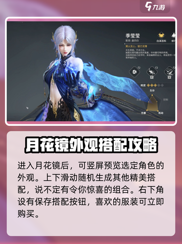 永劫无间手游：月花镜竟是逆天神器！✨截图3