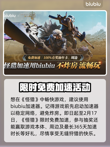 怪物猎人荒野重弩枪🔥技能改动详解📌截图7