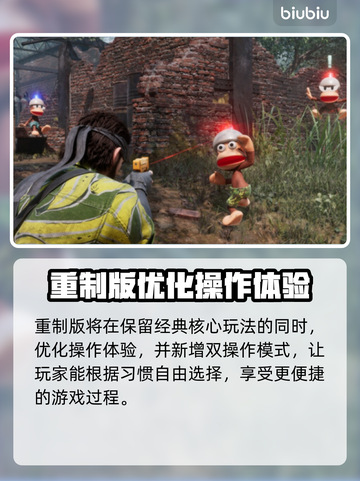 合金装备3重制版🔥全新升级，对比原版差距太大了！截图3