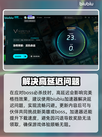 洛奇英雄传反抗命运🔥进不去？加速攻略来了！🚀截图4
