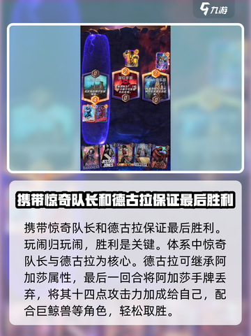 漫威终极逆转多米诺玩法🔥超简单！快来玩👇截图4
