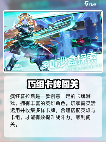 🔥疯狂普拉斯新手速通秘籍💥截图2